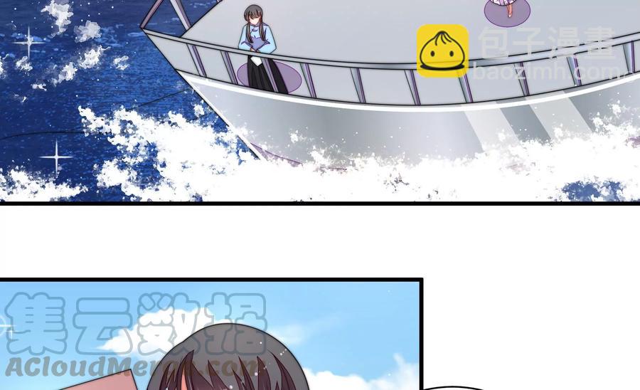 🍱少帅每天都在吃醋 第222话 嚣张跋扈 第7页