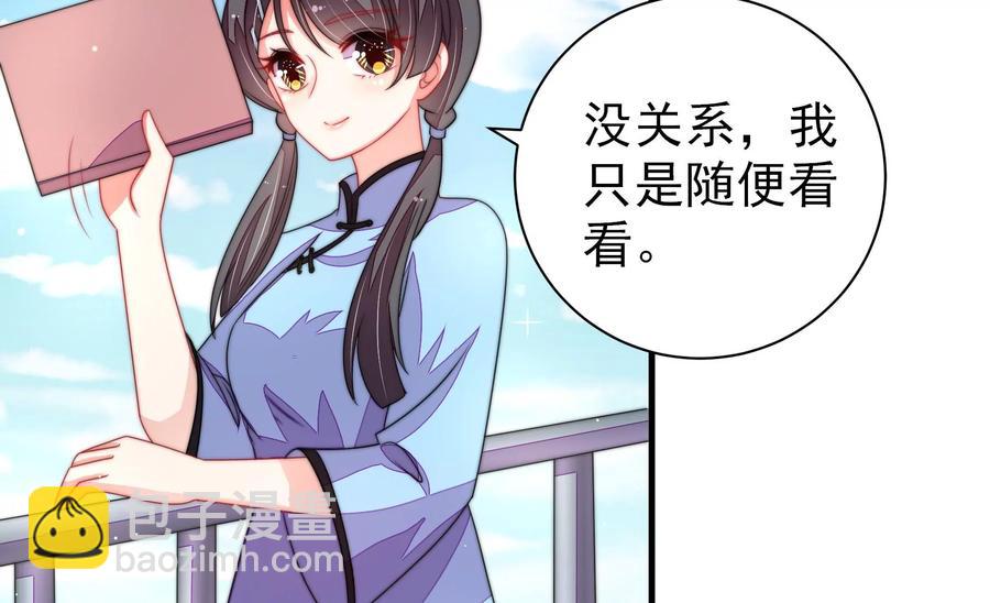 🍱少帅每天都在吃醋 第222话 嚣张跋扈 第8页
