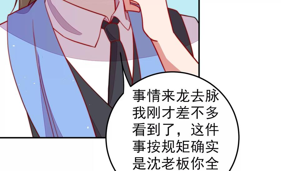 🍱少帅每天都在吃醋 第224话 强娶 第11页