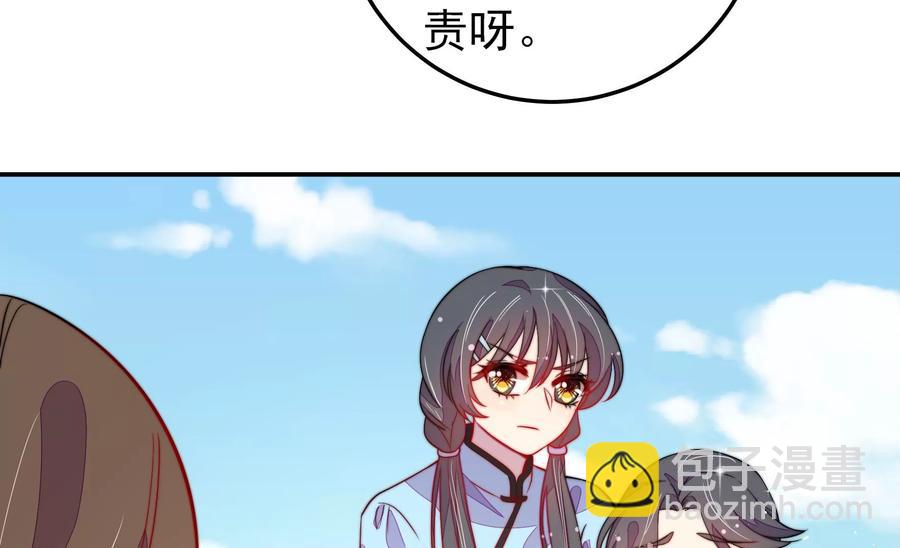 🍱少帅每天都在吃醋 第224话 强娶 第12页