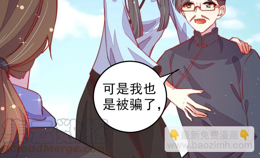 🍱少帅每天都在吃醋 第224话 强娶 第13页