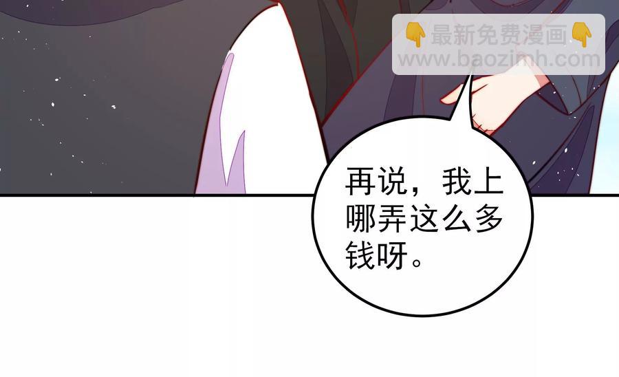 🍱少帅每天都在吃醋 第224话 强娶 第14页