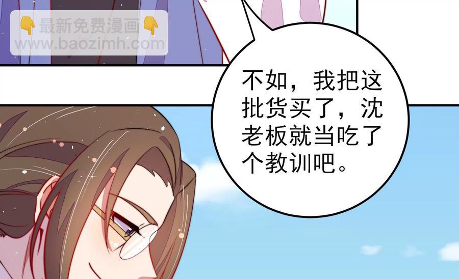 🍱少帅每天都在吃醋 第224话 强娶 第17页