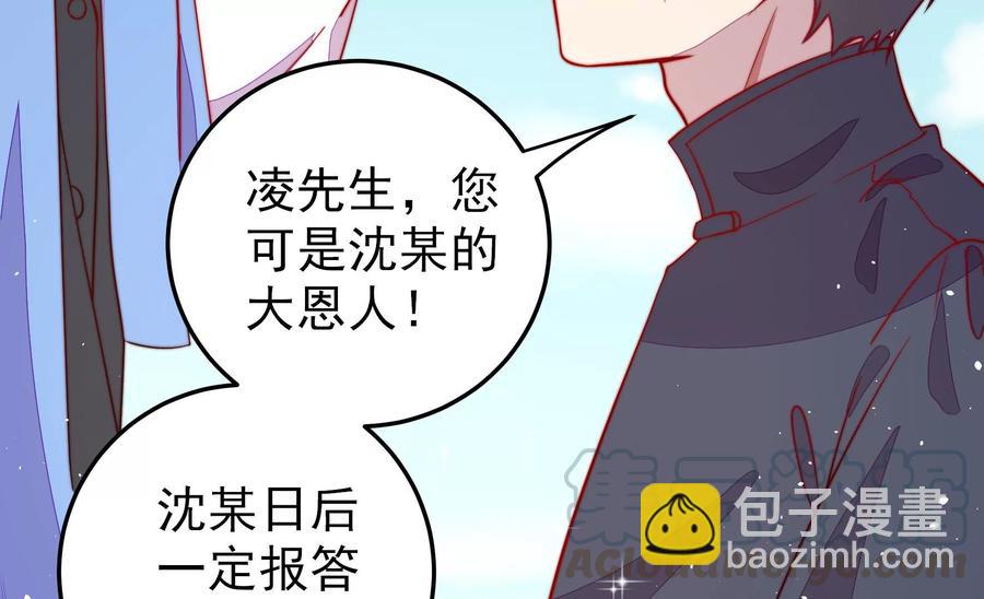 🍱少帅每天都在吃醋 第224话 强娶 第19页