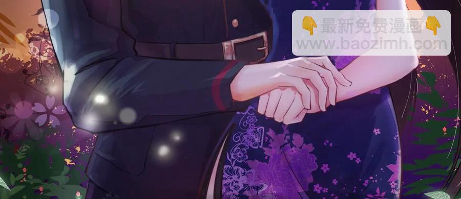 🍱少帅每天都在吃醋 第224话 强娶 第2页