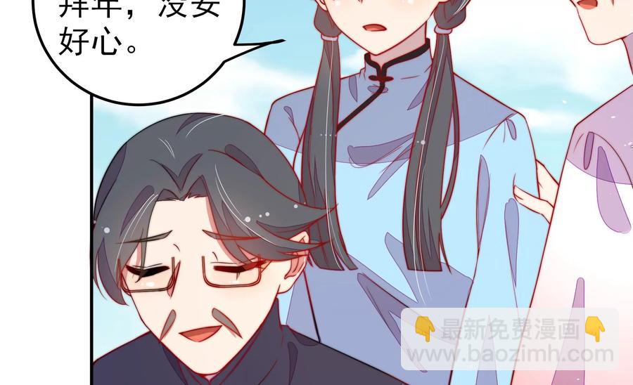🍱少帅每天都在吃醋 第224话 强娶 第21页
