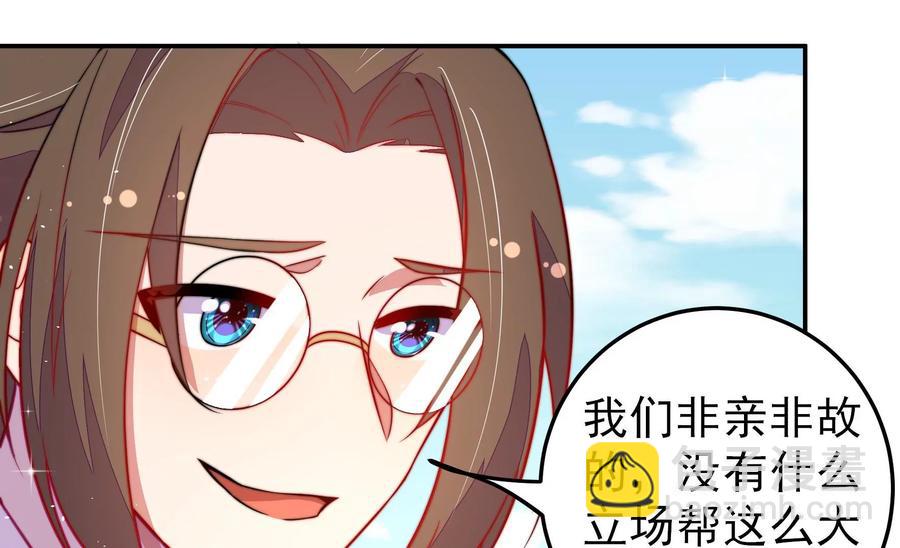 🍱少帅每天都在吃醋 第224话 强娶 第23页