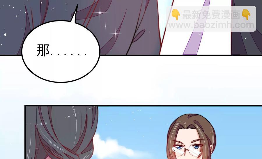 🍱少帅每天都在吃醋 第224话 强娶 第26页
