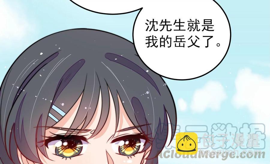 🍱少帅每天都在吃醋 第224话 强娶 第28页