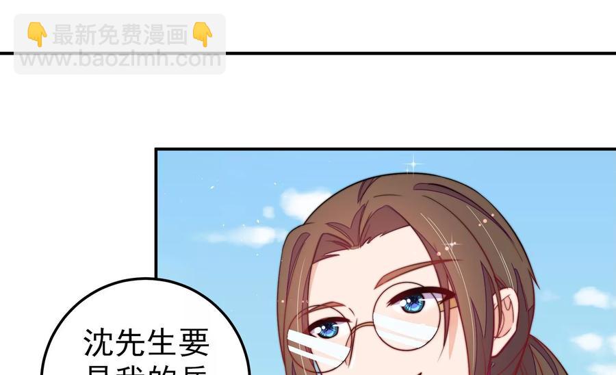 🍱少帅每天都在吃醋 第224话 强娶 第30页