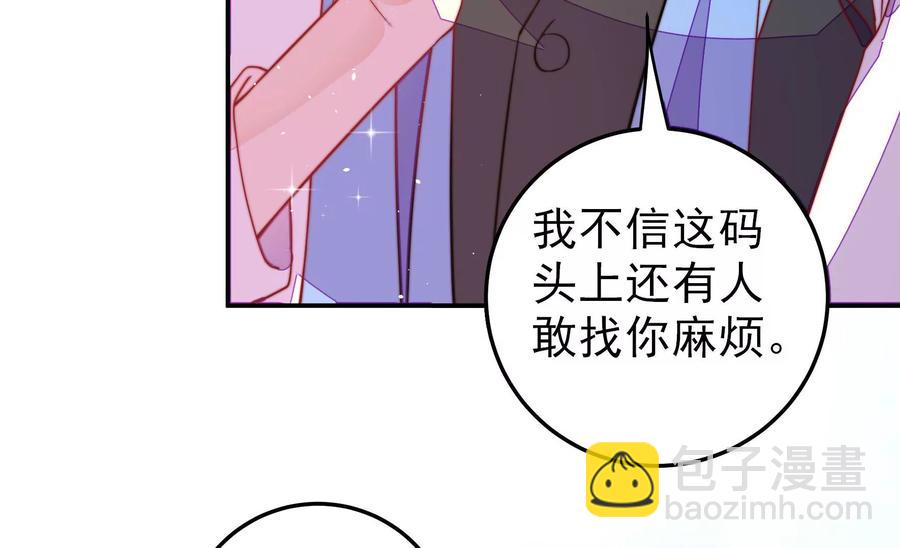 🍱少帅每天都在吃醋 第224话 强娶 第32页