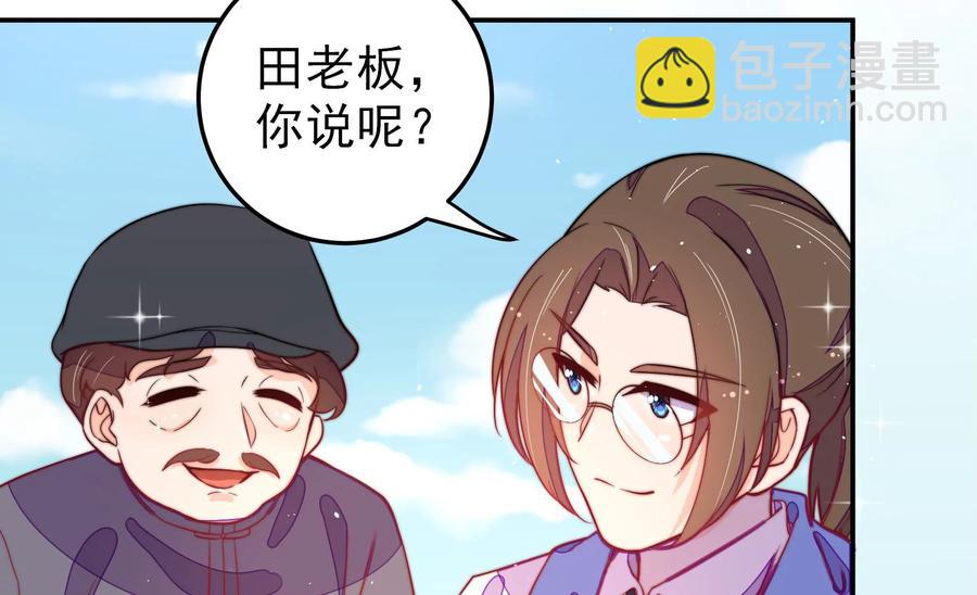 🍱少帅每天都在吃醋 第224话 强娶 第33页