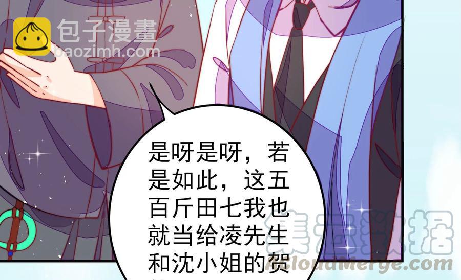 🍱少帅每天都在吃醋 第224话 强娶 第34页