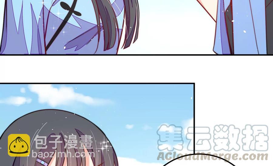🍱少帅每天都在吃醋 第224话 强娶 第37页
