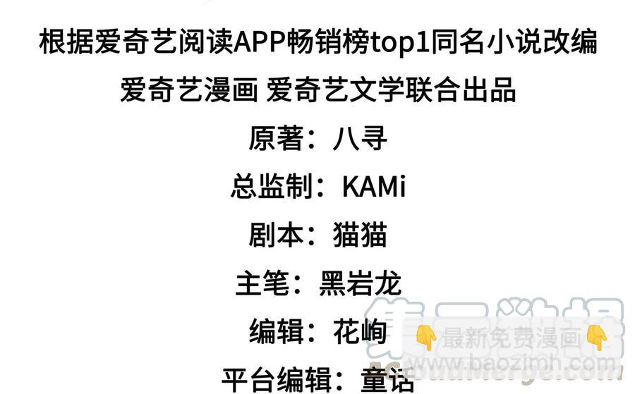 🍱少帅每天都在吃醋 第224话 强娶 第4页
