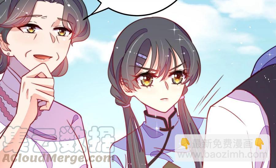 🍱少帅每天都在吃醋 第224话 强娶 第40页