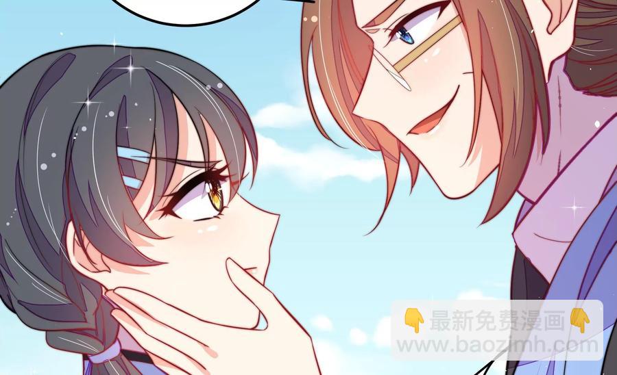 🍱少帅每天都在吃醋 第224话 强娶 第42页