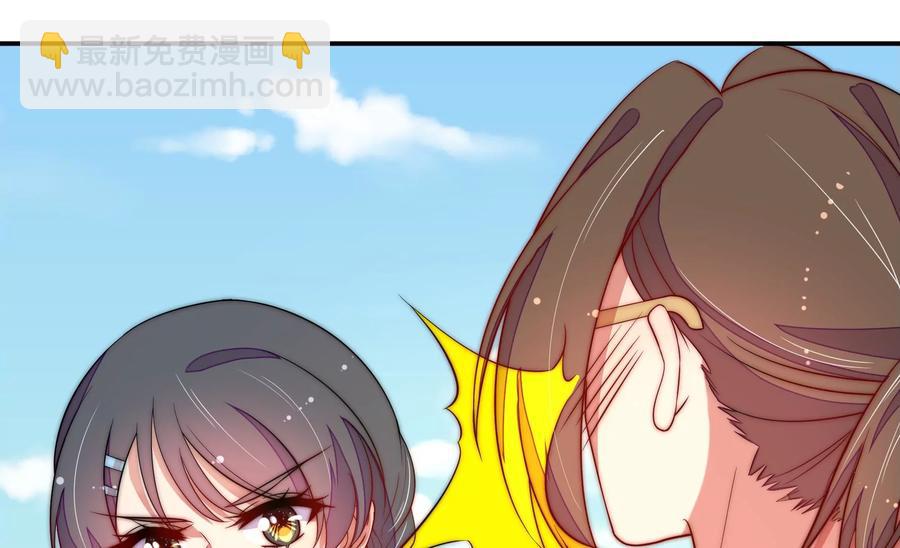 🍱少帅每天都在吃醋 第224话 强娶 第44页