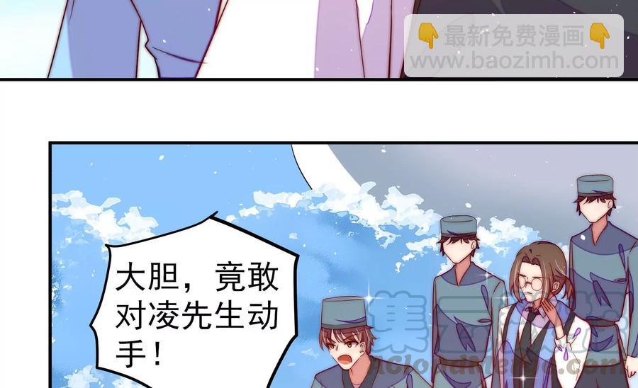 🍱少帅每天都在吃醋 第224话 强娶 第46页