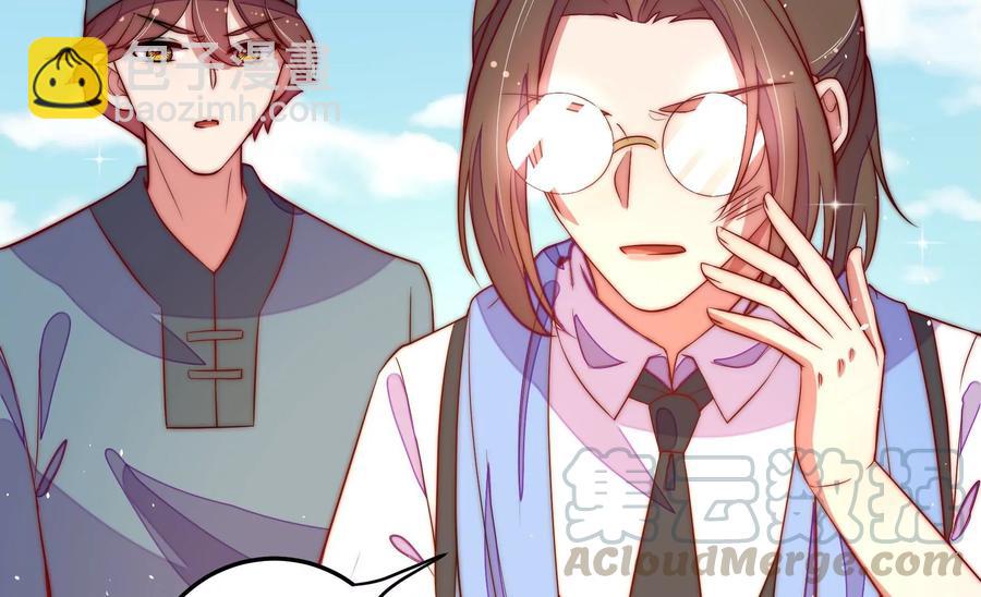 🍱少帅每天都在吃醋 第224话 强娶 第49页