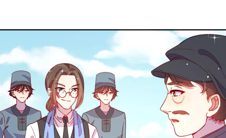 🍱少帅每天都在吃醋 第224话 强娶 第6页