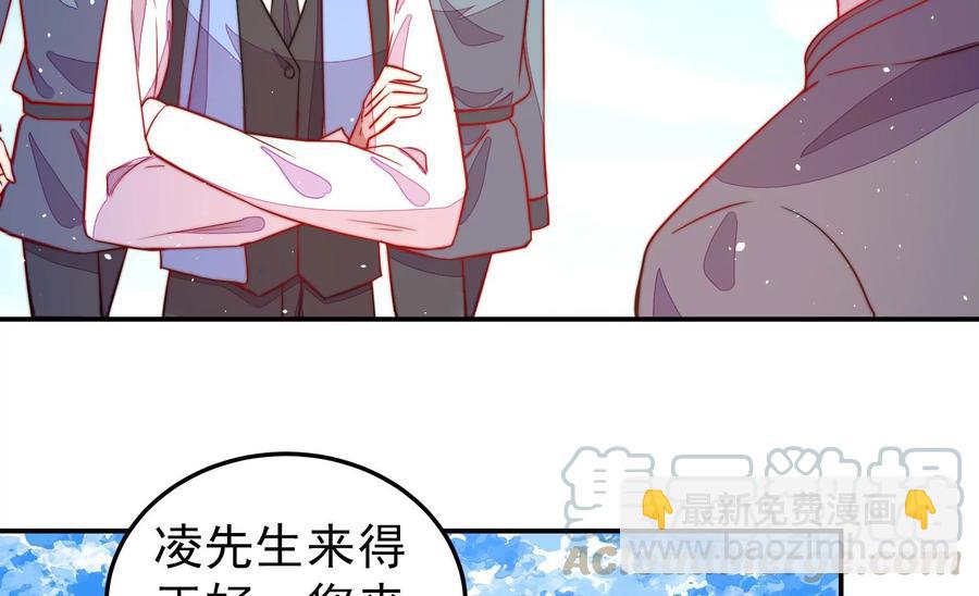 🍱少帅每天都在吃醋 第224话 强娶 第7页