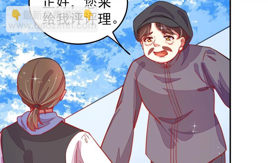 🍱少帅每天都在吃醋 第224话 强娶 第8页