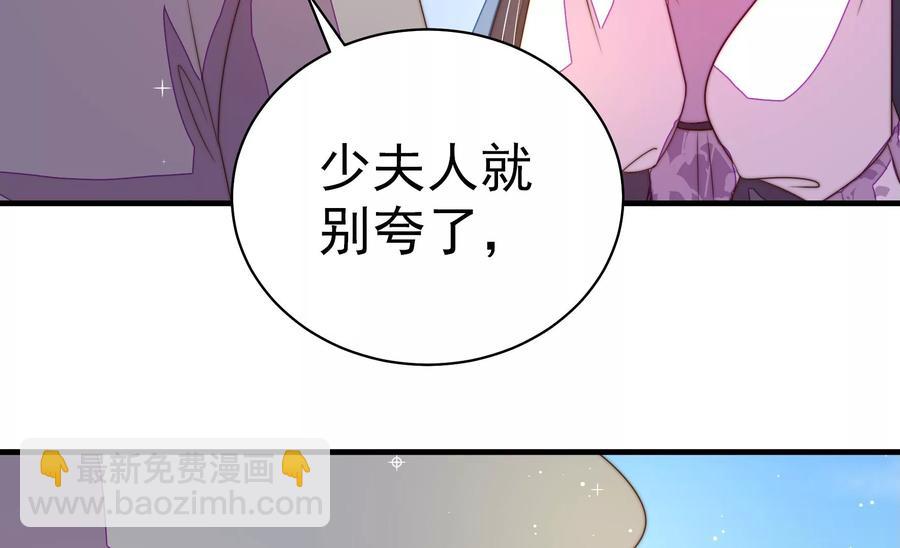 🍱少帅每天都在吃醋 第226话 归宅 第11页