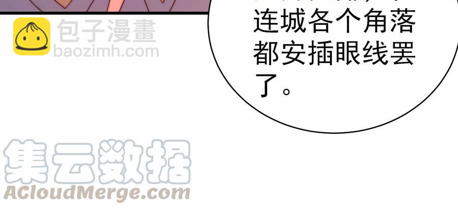 🍱少帅每天都在吃醋 第226话 归宅 第13页