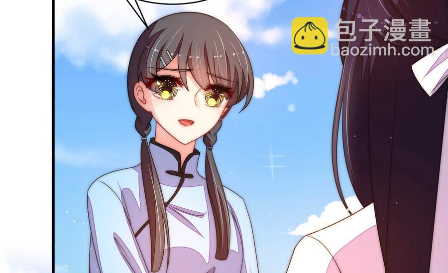🍱少帅每天都在吃醋 第226话 归宅 第15页