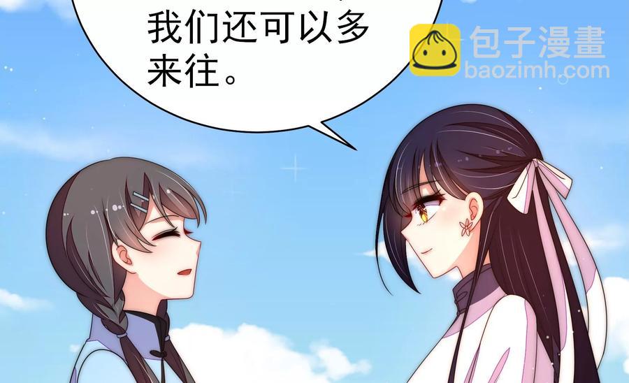 🍱少帅每天都在吃醋 第226话 归宅 第17页
