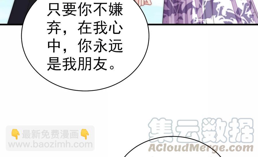 🍱少帅每天都在吃醋 第226话 归宅 第19页