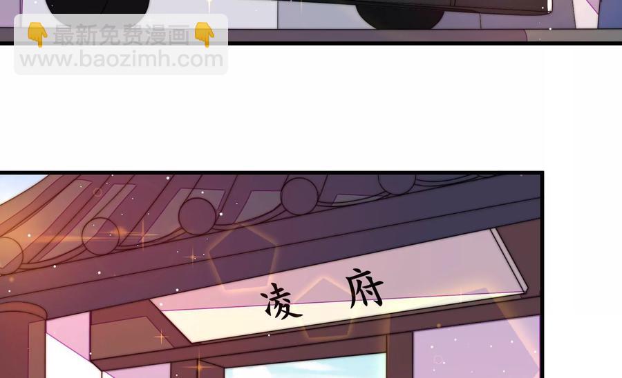 🍱少帅每天都在吃醋 第226话 归宅 第24页
