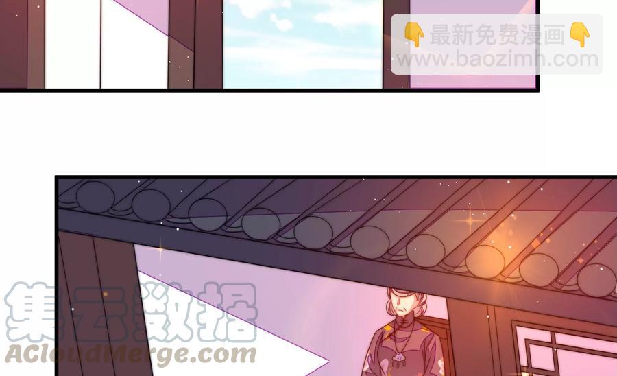 🍱少帅每天都在吃醋 第226话 归宅 第25页