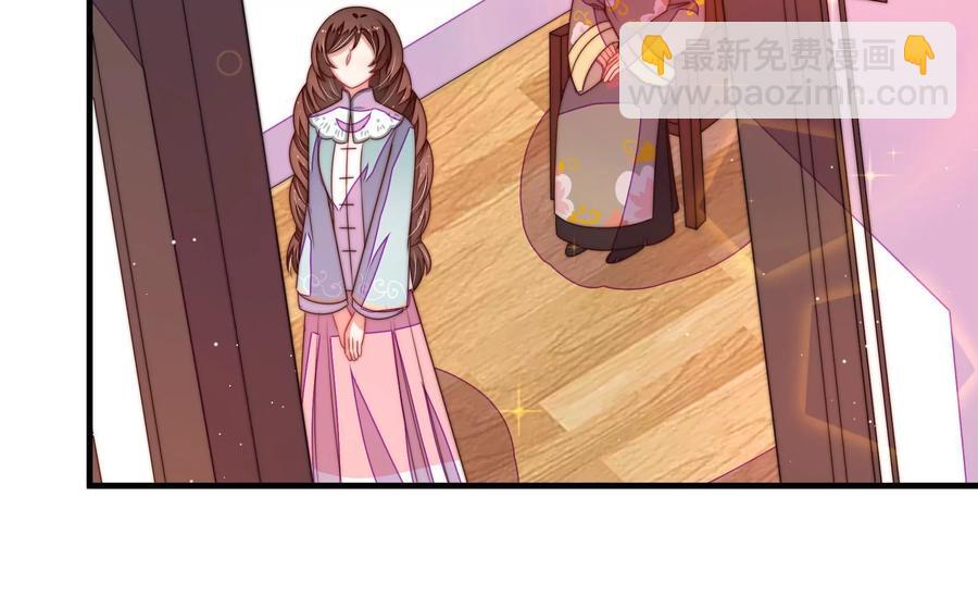 🍱少帅每天都在吃醋 第226话 归宅 第26页