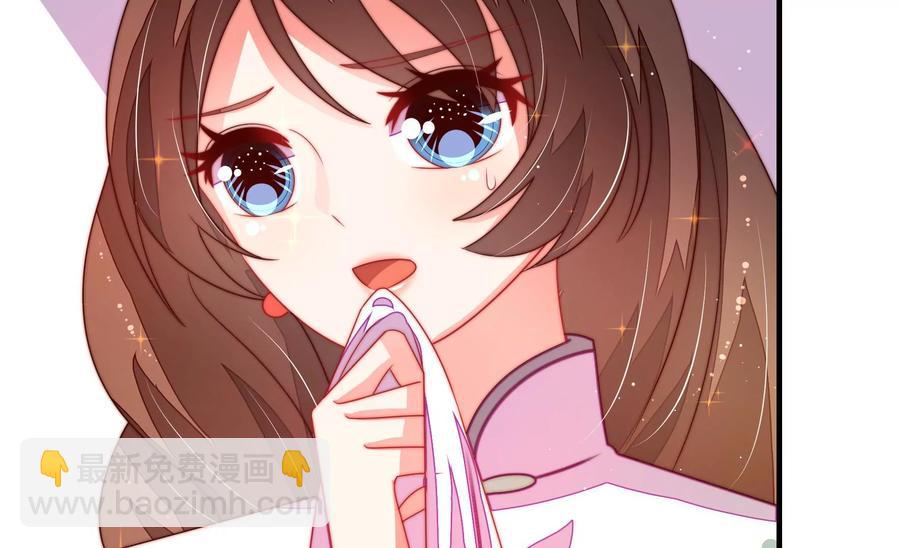 🍱少帅每天都在吃醋 第226话 归宅 第30页