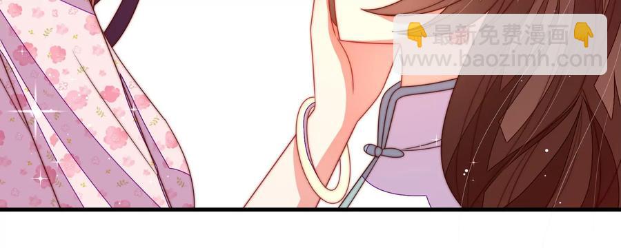 🍱少帅每天都在吃醋 第226话 归宅 第42页