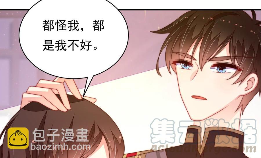 🍱少帅每天都在吃醋 第226话 归宅 第43页