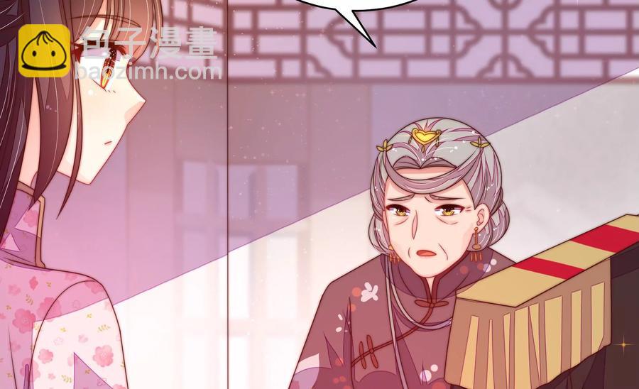 🍱少帅每天都在吃醋 第226话 归宅 第47页
