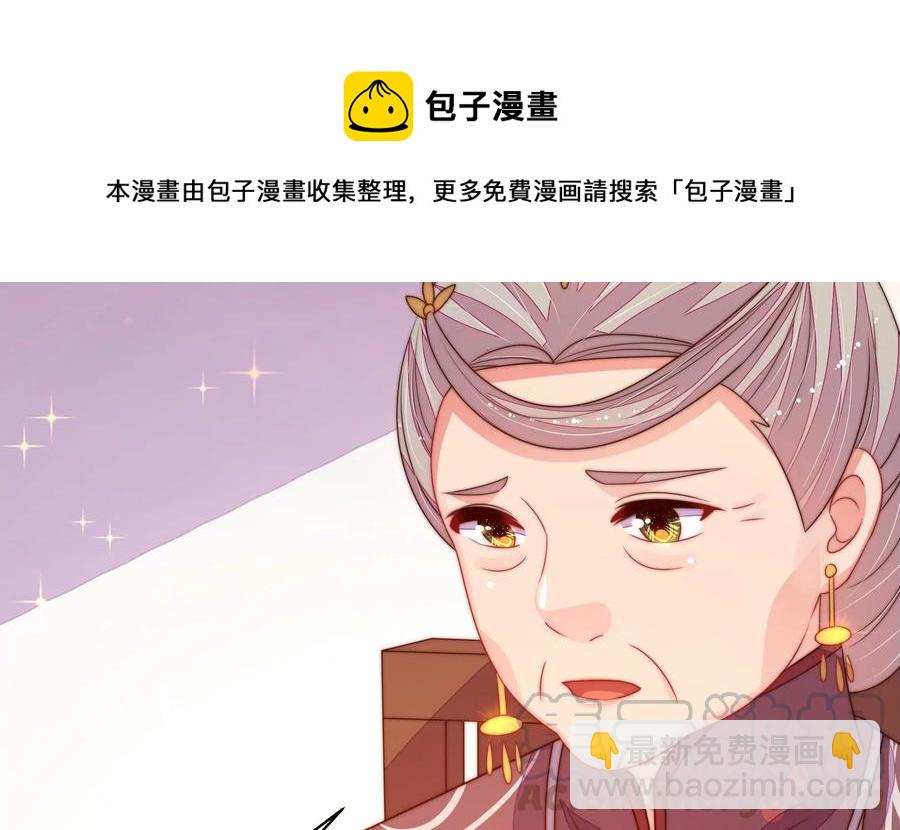 🍱少帅每天都在吃醋 第226话 归宅 第49页
