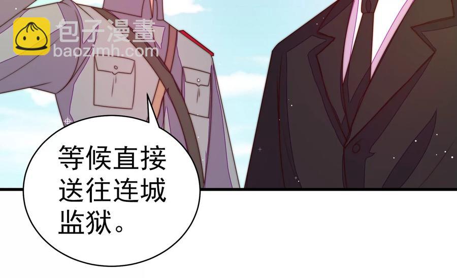 🍱少帅每天都在吃醋 第226话 归宅 第8页