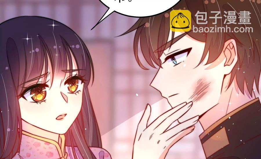 🍱少帅每天都在吃醋 第228话 冷氏家谱 第12页