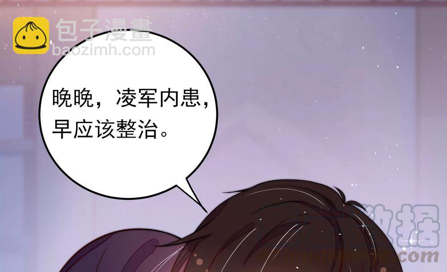 🍱少帅每天都在吃醋 第228话 冷氏家谱 第16页