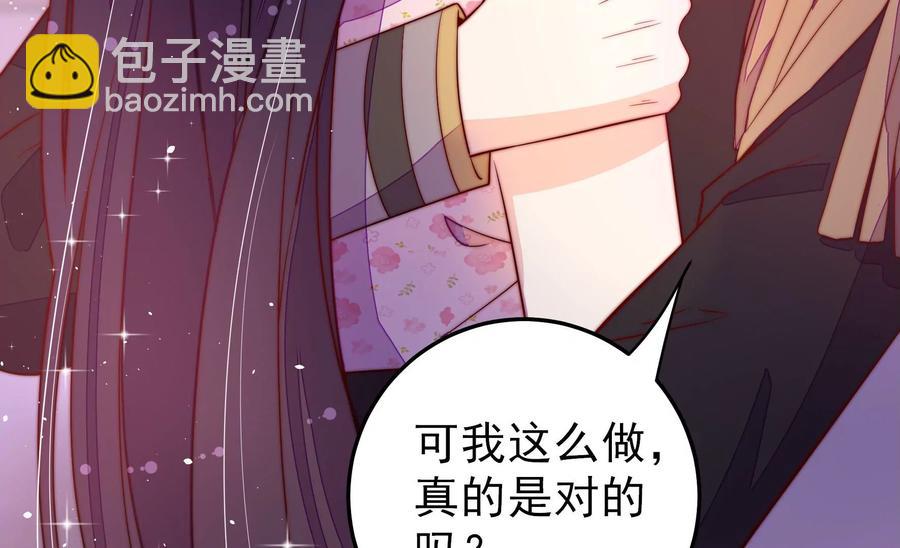 🍱少帅每天都在吃醋 第228话 冷氏家谱 第18页