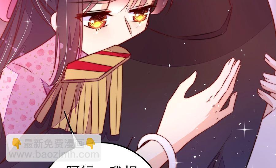 🍱少帅每天都在吃醋 第228话 冷氏家谱 第20页