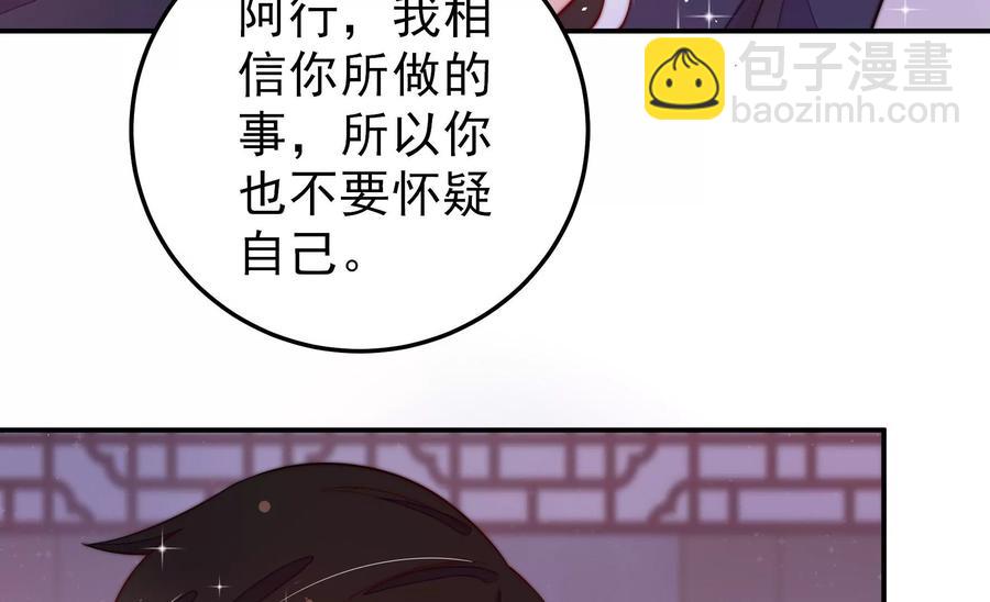 🍱少帅每天都在吃醋 第228话 冷氏家谱 第21页