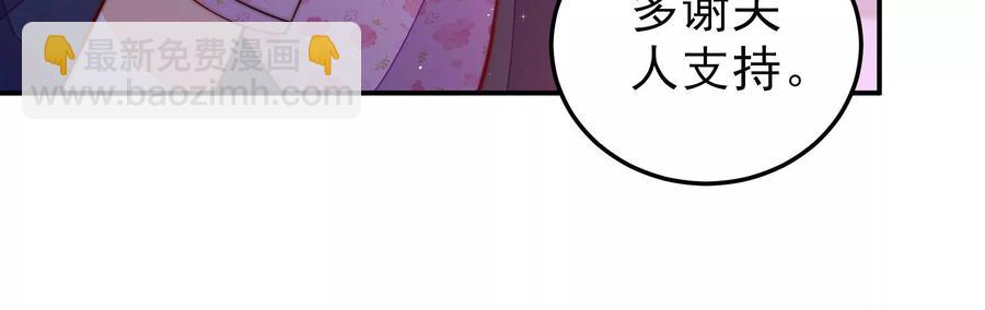🍱少帅每天都在吃醋 第228话 冷氏家谱 第24页