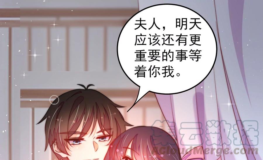 🍱少帅每天都在吃醋 第228话 冷氏家谱 第25页
