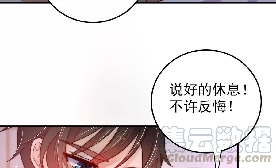🍱少帅每天都在吃醋 第228话 冷氏家谱 第28页