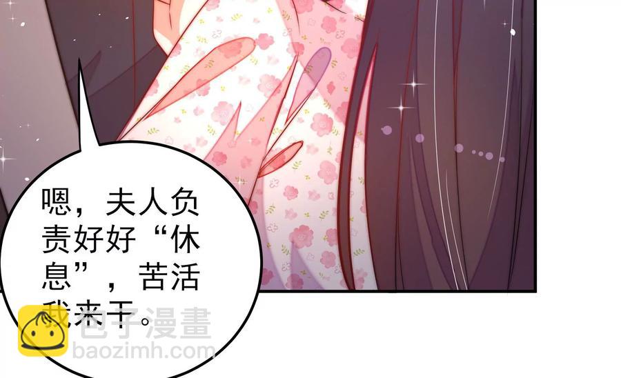 🍱少帅每天都在吃醋 第228话 冷氏家谱 第30页